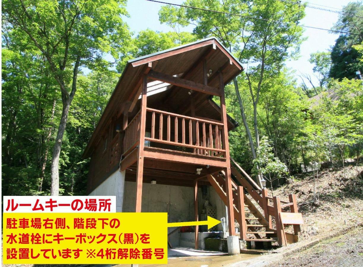 るり渓フォレストコテージ Nantan city Zewnętrze zdjęcie